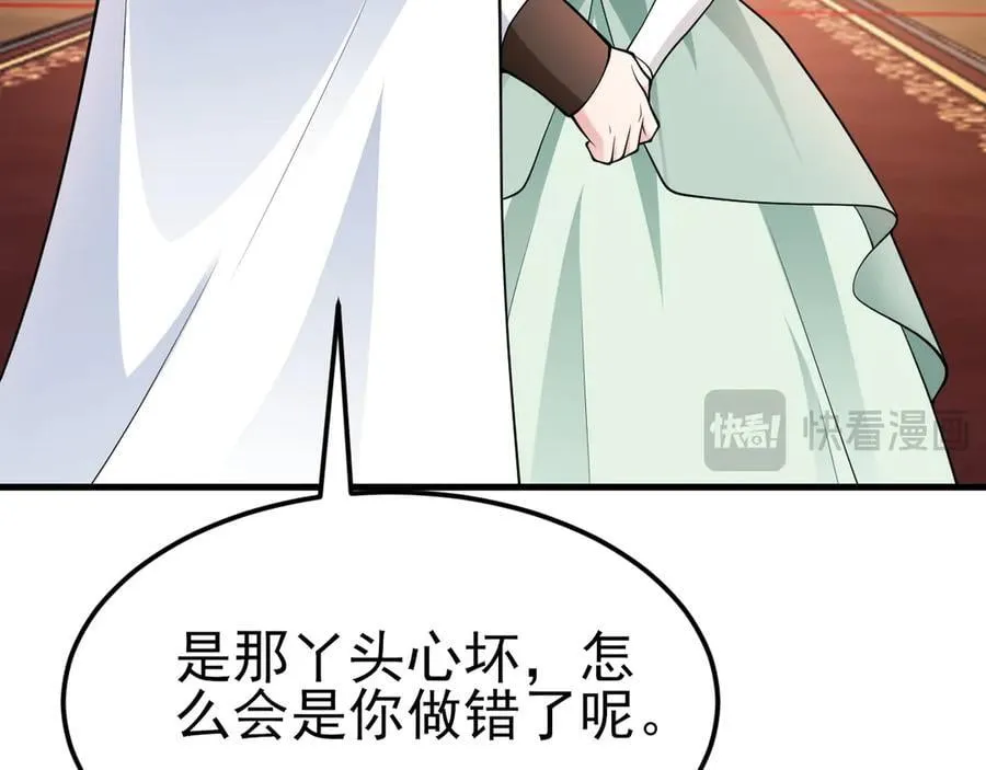第100话 真面目被发现？ 第64页