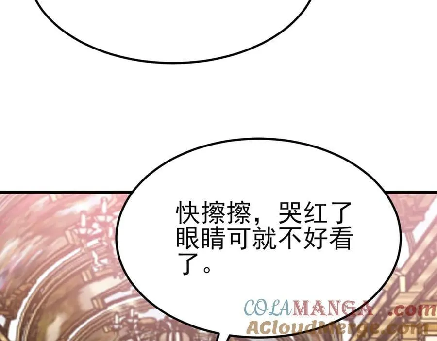 第100话 真面目被发现？ 第65页
