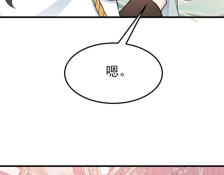 第100话 真面目被发现？ 第67页