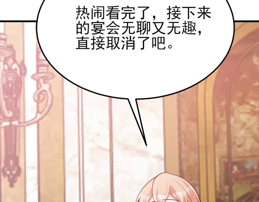 第100话 真面目被发现？ 第71页