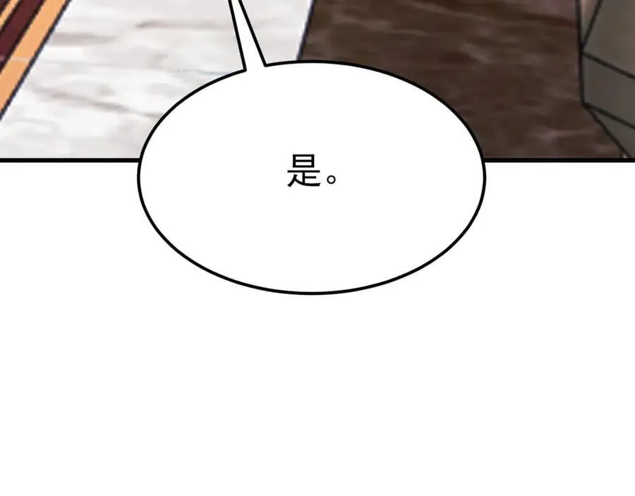 第100话 真面目被发现？ 第75页