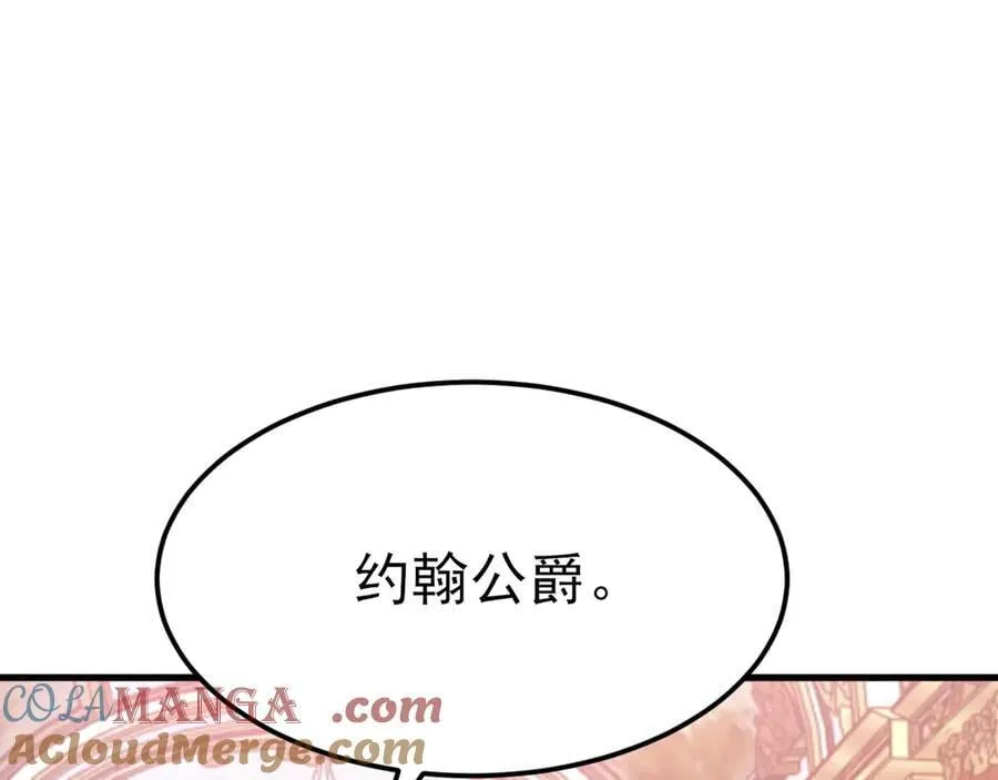 第100话 真面目被发现？ 第77页