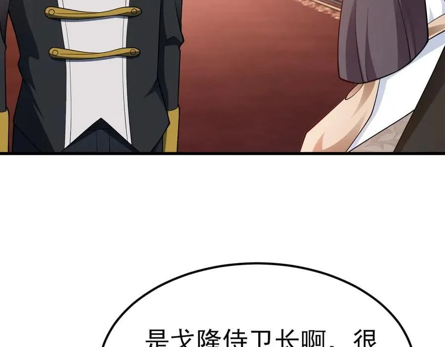 第100话 真面目被发现？ 第79页