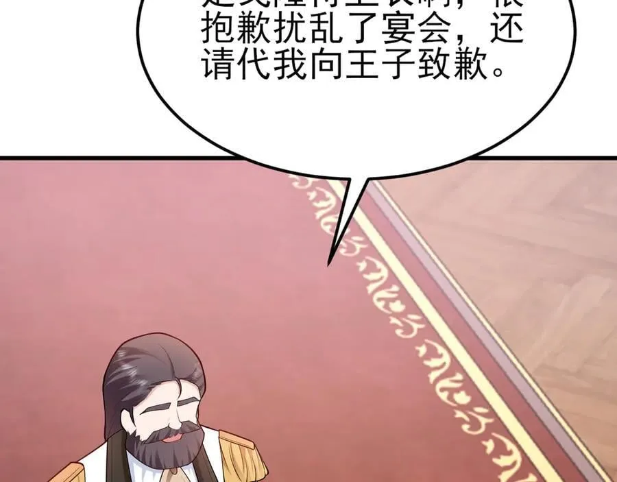 第100话 真面目被发现？ 第80页