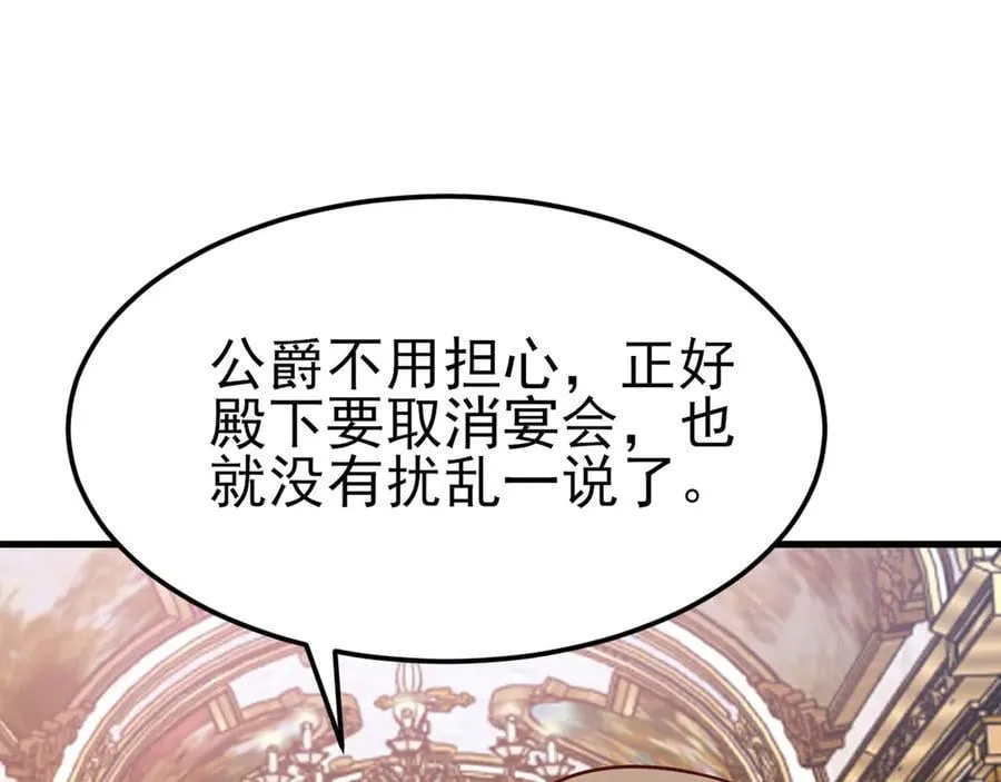第100话 真面目被发现？ 第83页