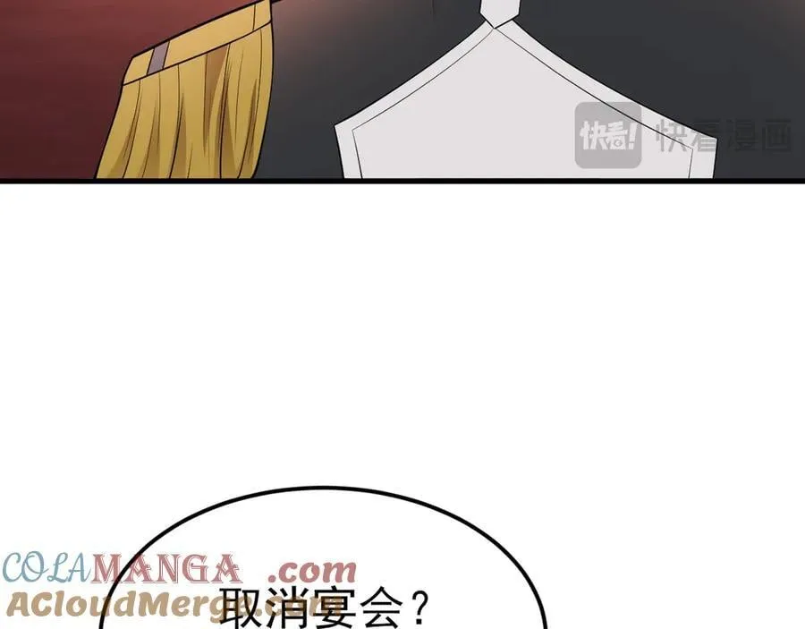 第100话 真面目被发现？ 第85页