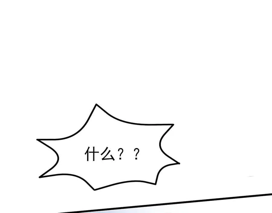 第100话 真面目被发现？ 第98页