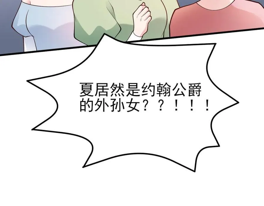 第100话 真面目被发现？ 第100页