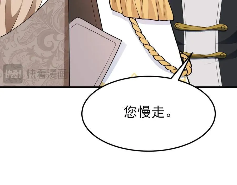 第100话 真面目被发现？ 第103页