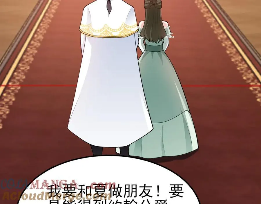第100话 真面目被发现？ 第105页