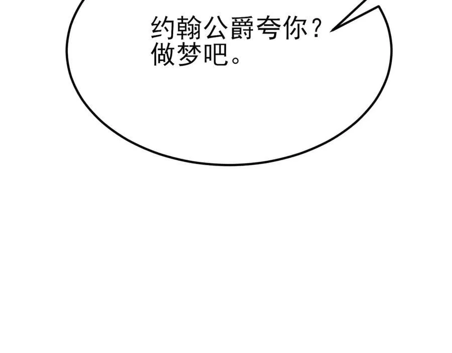 第100话 真面目被发现？ 第108页