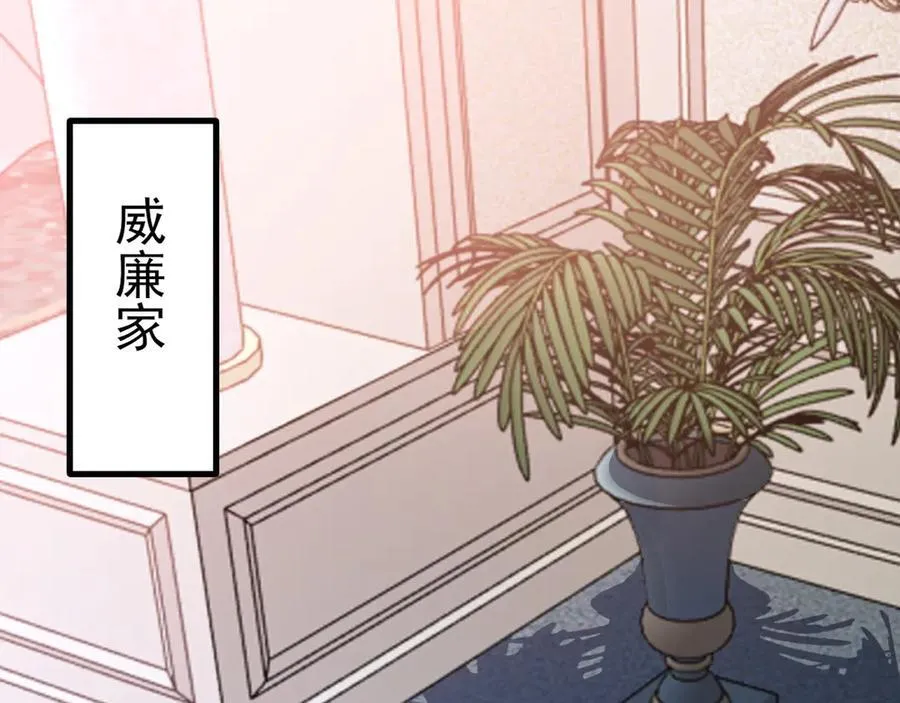 第100话 真面目被发现？ 第110页