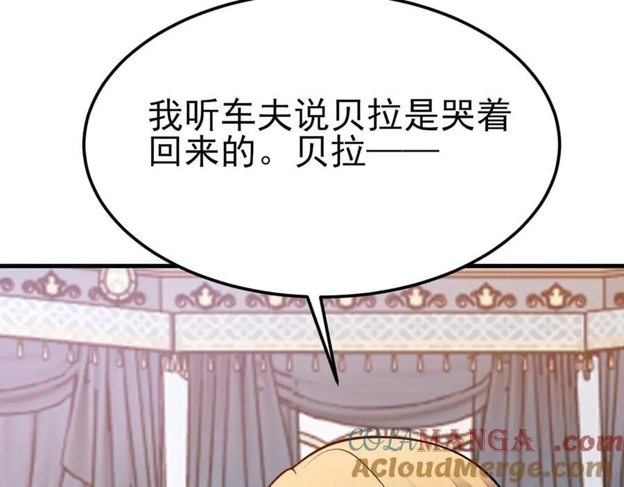 第100话 真面目被发现？ 第113页
