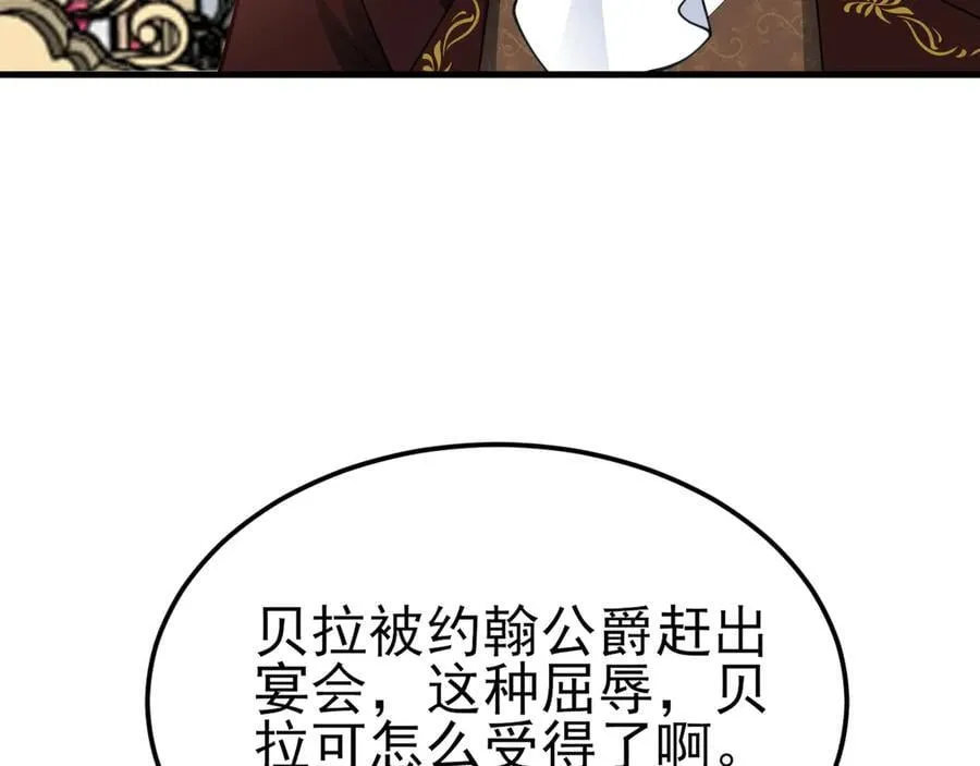 第100话 真面目被发现？ 第115页