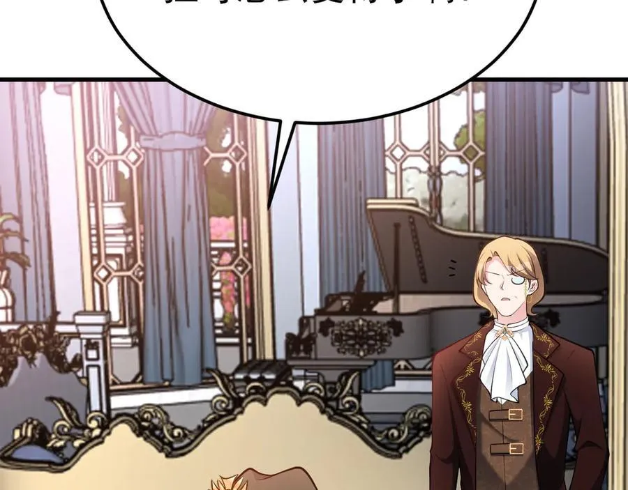 第100话 真面目被发现？ 第116页