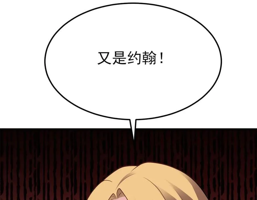 第100话 真面目被发现？ 第119页