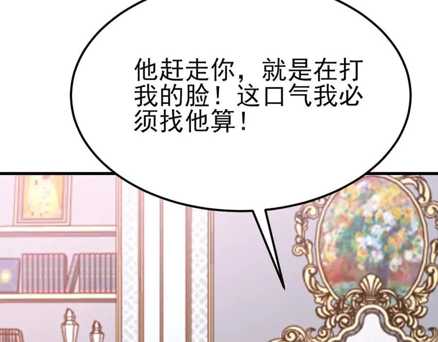 第100话 真面目被发现？ 第124页