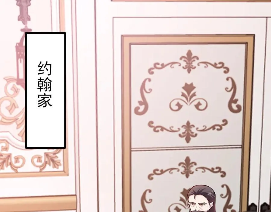 第100话 真面目被发现？ 第128页
