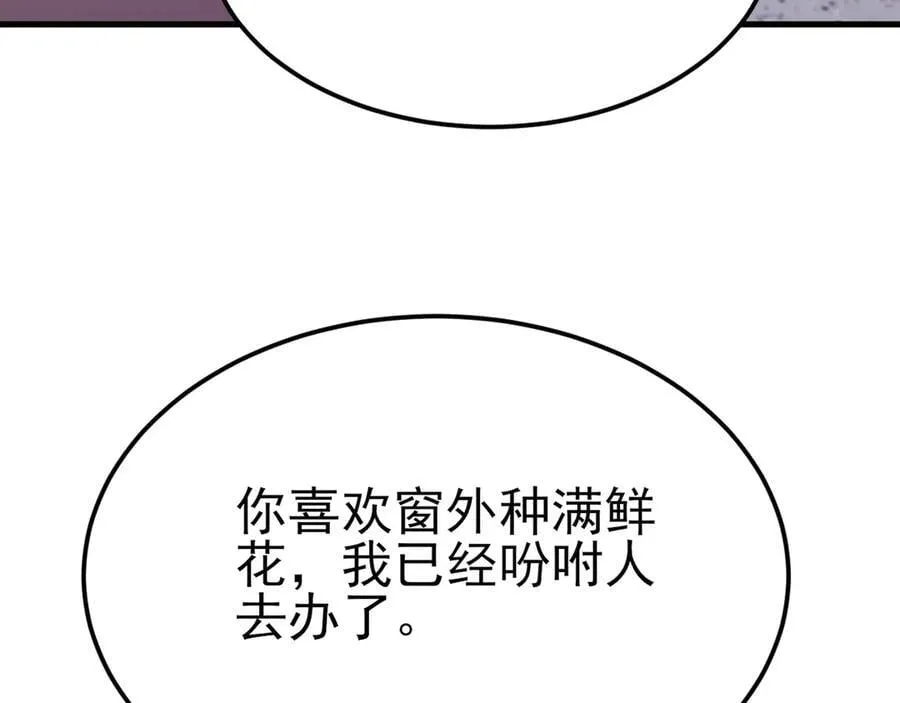 第100话 真面目被发现？ 第131页
