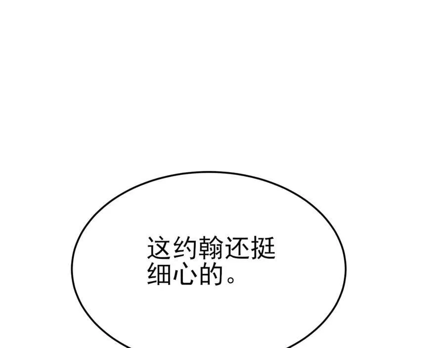 第100话 真面目被发现？ 第134页