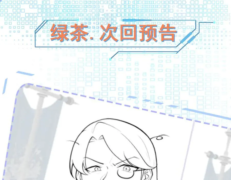 第100话 真面目被发现？ 第140页