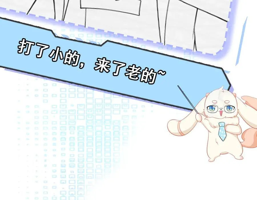 第100话 真面目被发现？ 第142页