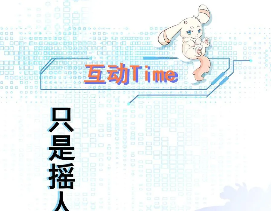 第100话 真面目被发现？ 第143页