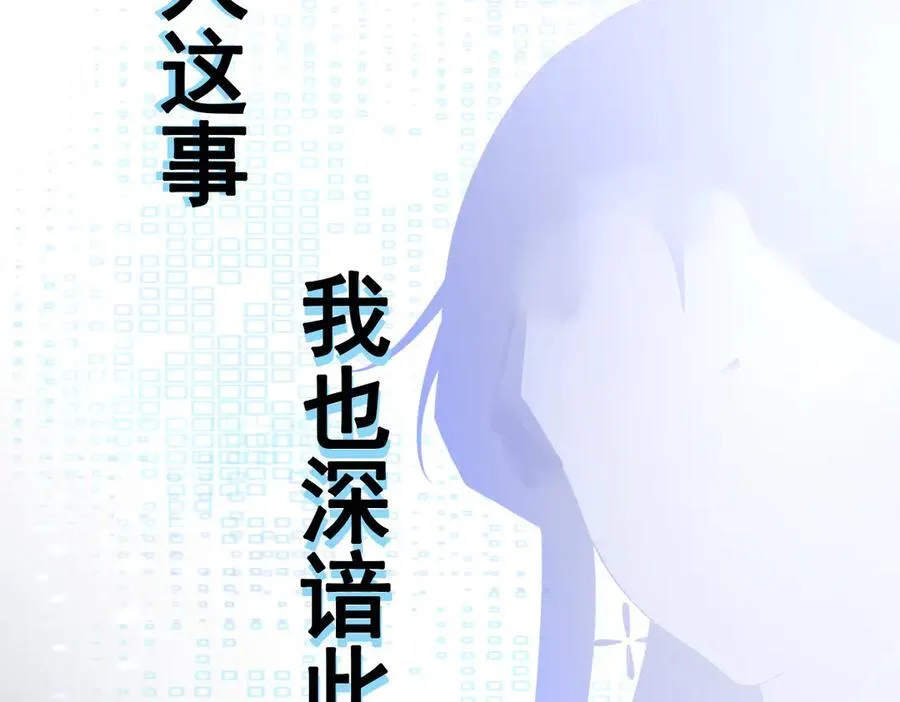 第100话 真面目被发现？ 第144页