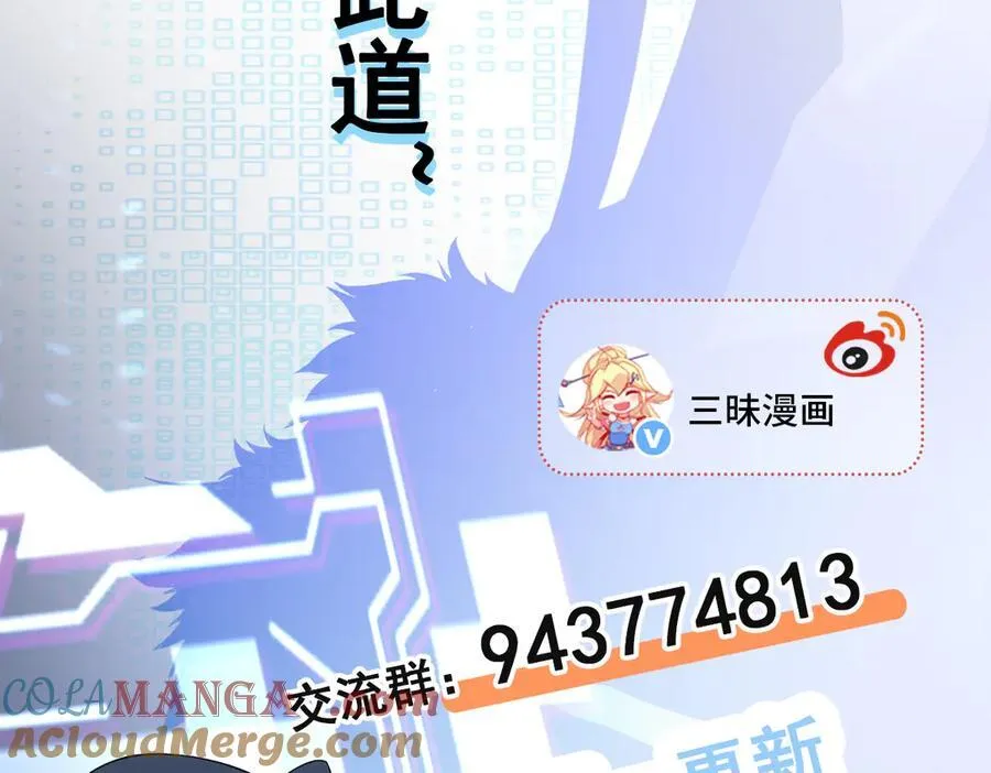 第100话 真面目被发现？ 第145页