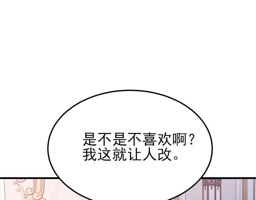第101话 打的就是你！ 第6页