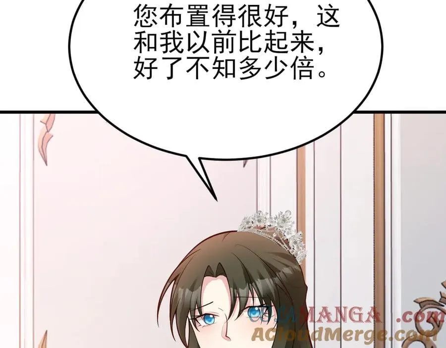 第101话 打的就是你！ 第9页
