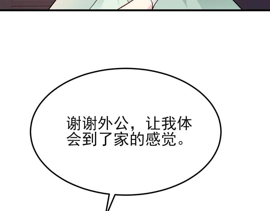 第101话 打的就是你！ 第11页