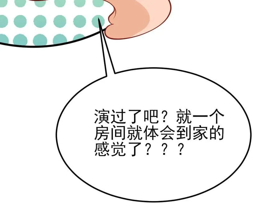 第101话 打的就是你！ 第15页