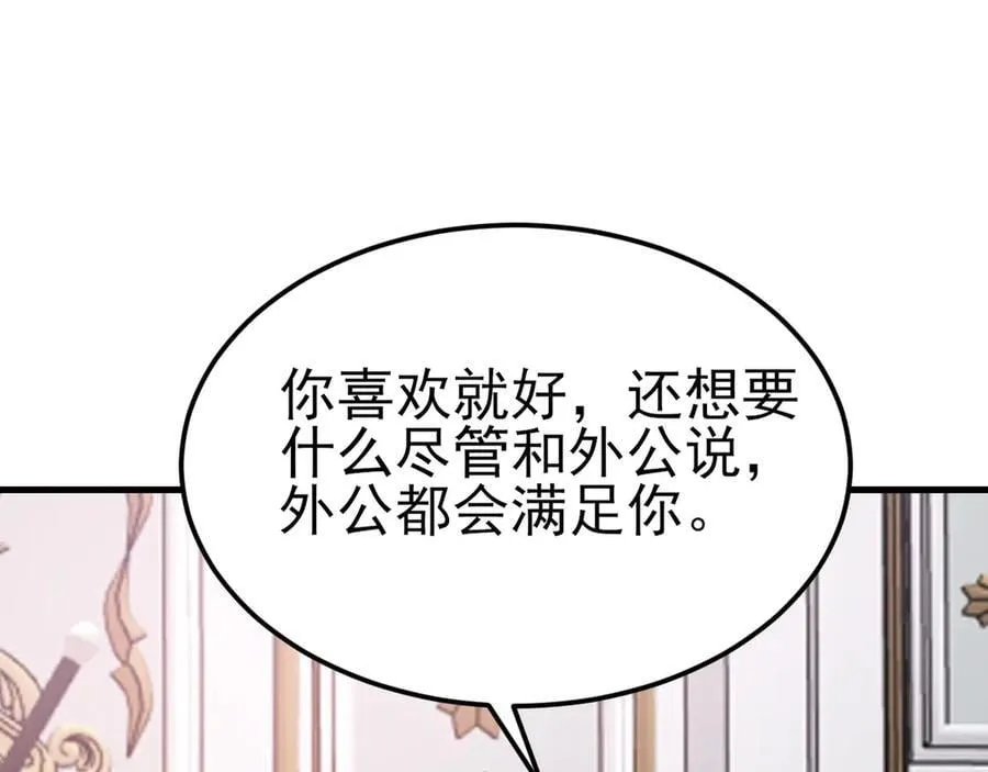 第101话 打的就是你！ 第16页