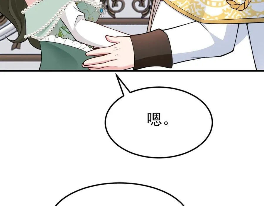 第101话 打的就是你！ 第18页