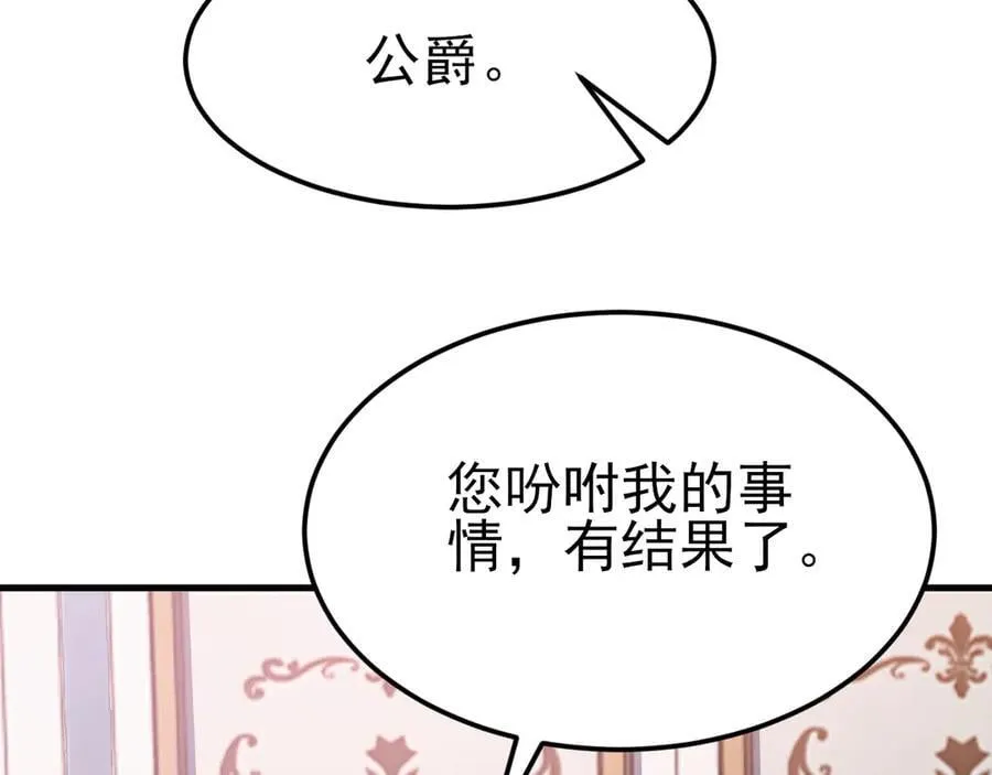 第101话 打的就是你！ 第19页