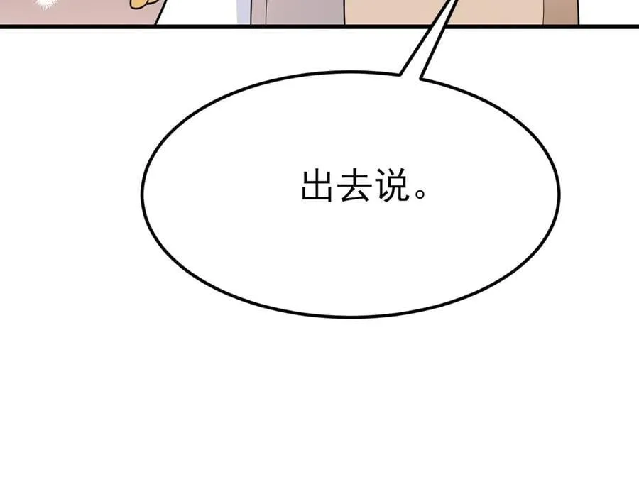 第101话 打的就是你！ 第22页