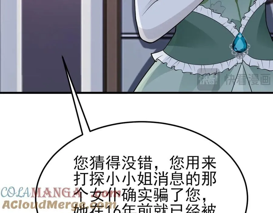 第101话 打的就是你！ 第25页