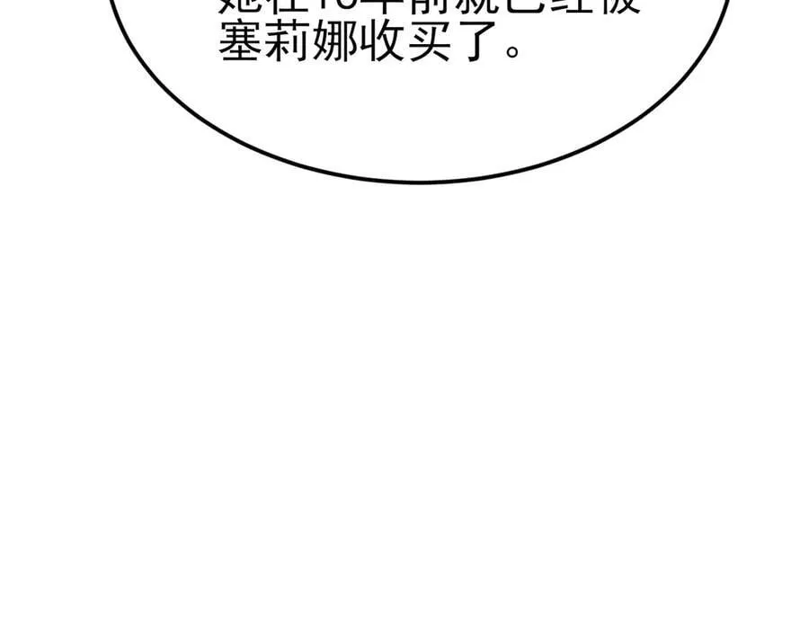 第101话 打的就是你！ 第26页