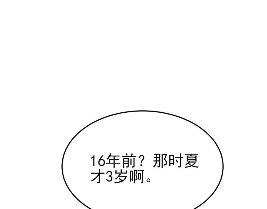 第101话 打的就是你！ 第27页
