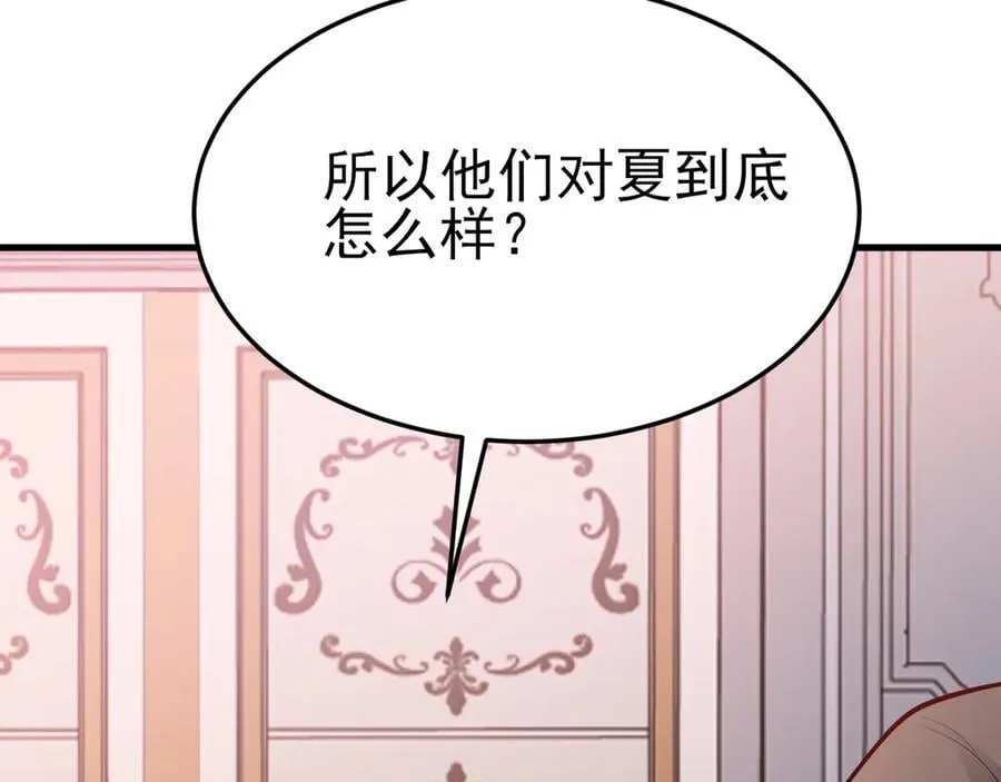 第101话 打的就是你！ 第30页