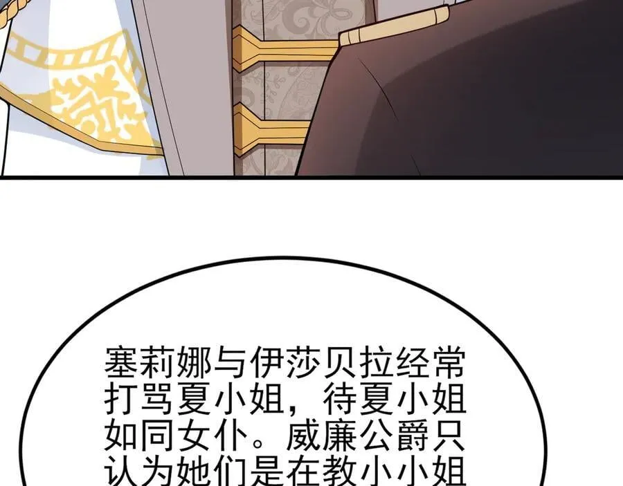 第101话 打的就是你！ 第32页