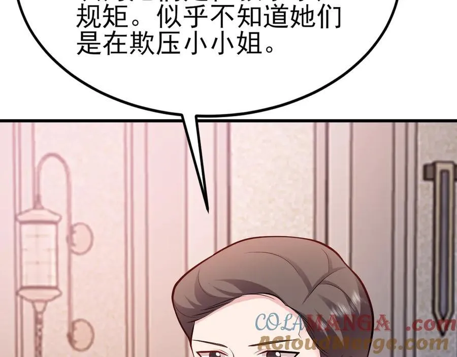 第101话 打的就是你！ 第33页