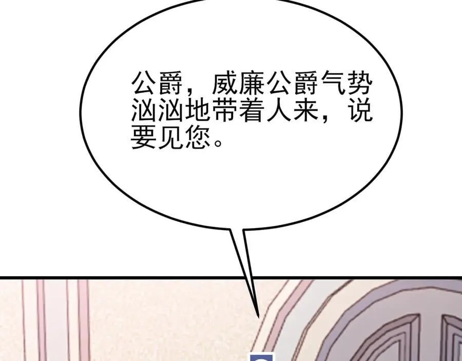 第101话 打的就是你！ 第38页