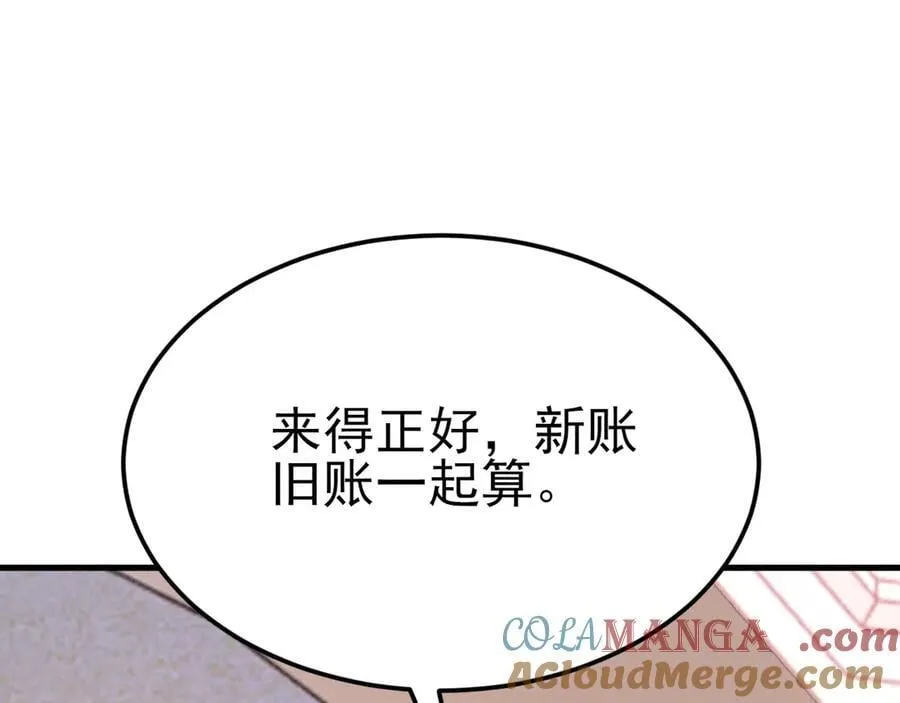 第101话 打的就是你！ 第41页