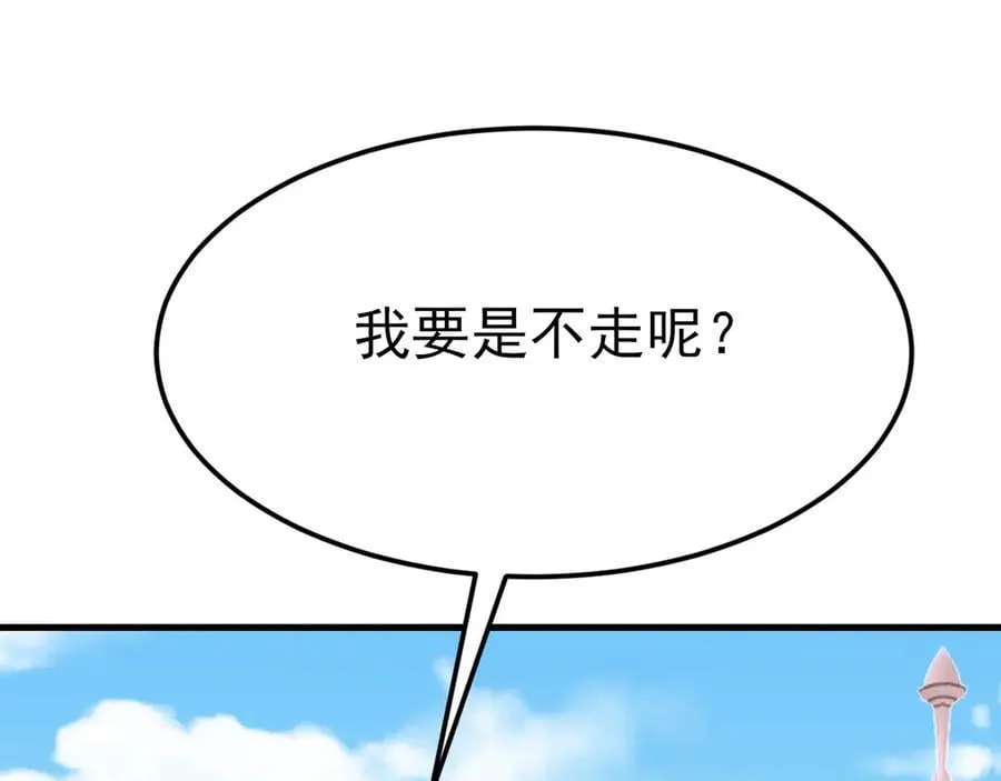 第101话 打的就是你！ 第51页