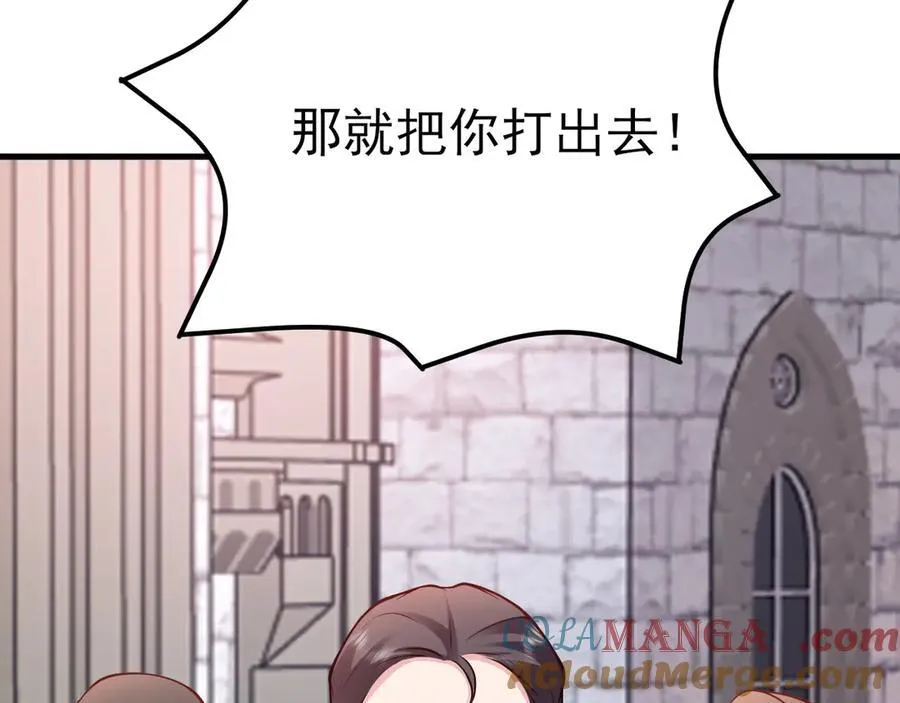 第101话 打的就是你！ 第57页