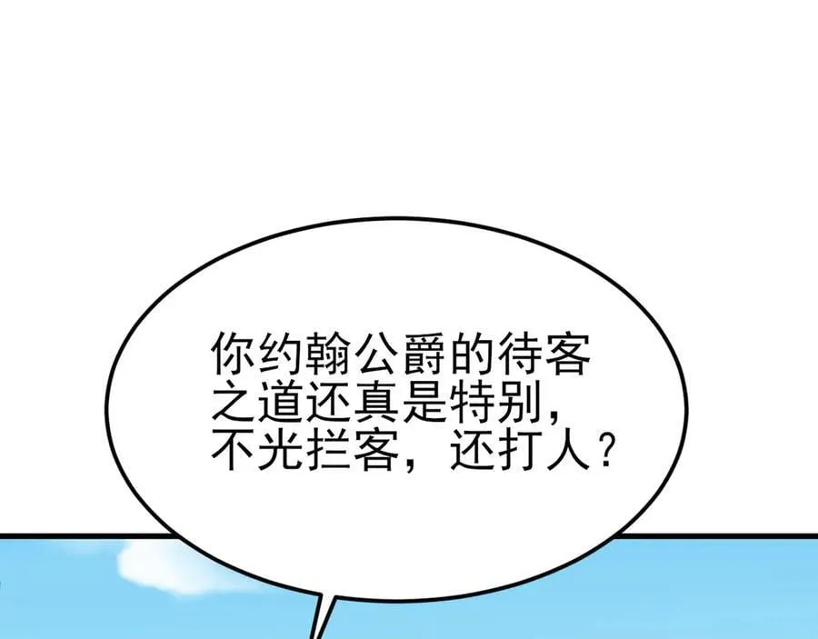 第101话 打的就是你！ 第60页