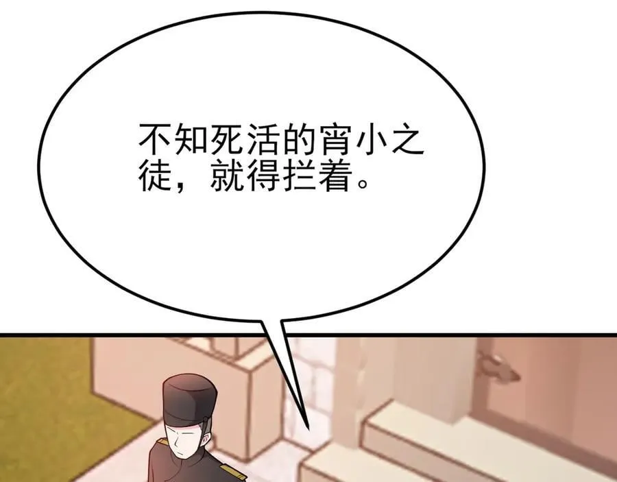 第101话 打的就是你！ 第63页