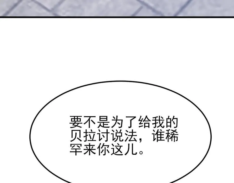 第101话 打的就是你！ 第66页